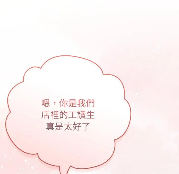 戀上年上的她第13話 第64頁