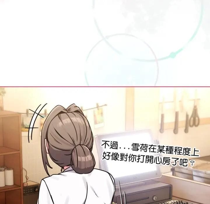 戀上年上的她第13話 第69頁