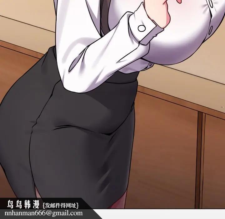 戀上年上的她第13話 第82頁