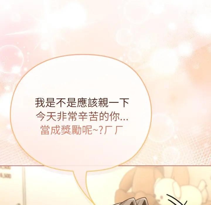 戀上年上的她第13話 第80頁