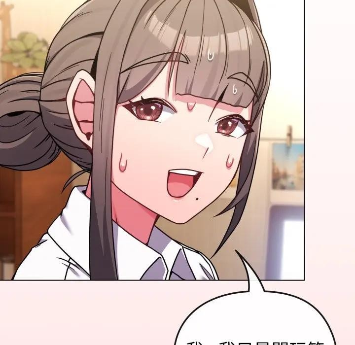 戀上年上的她第13話 第91頁