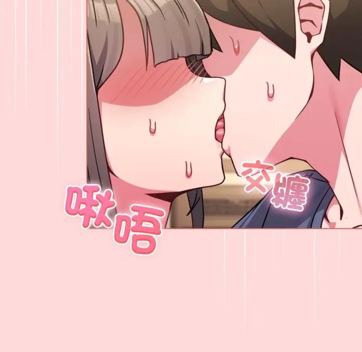 戀上年上的她第13話 第96頁