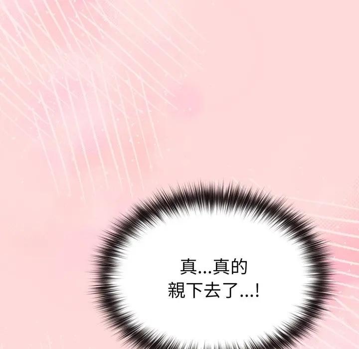 戀上年上的她第13話 第102頁