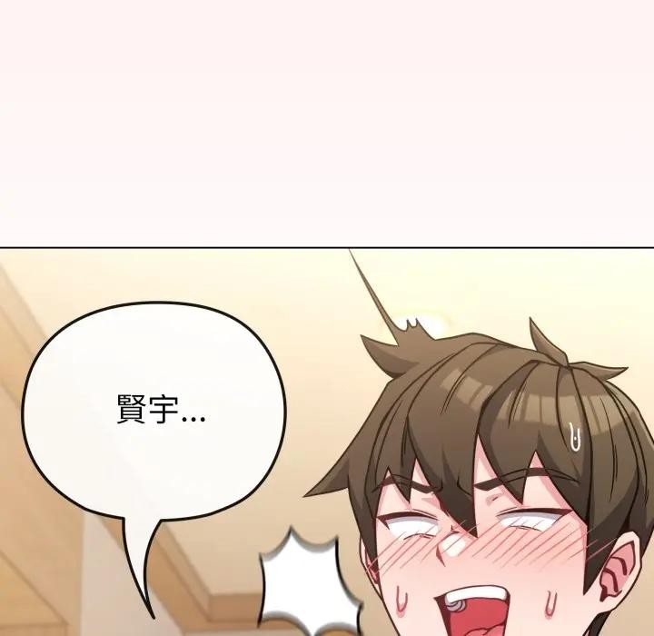 戀上年上的她第13話 第105頁