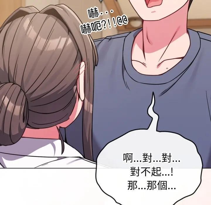 戀上年上的她第13話 第106頁