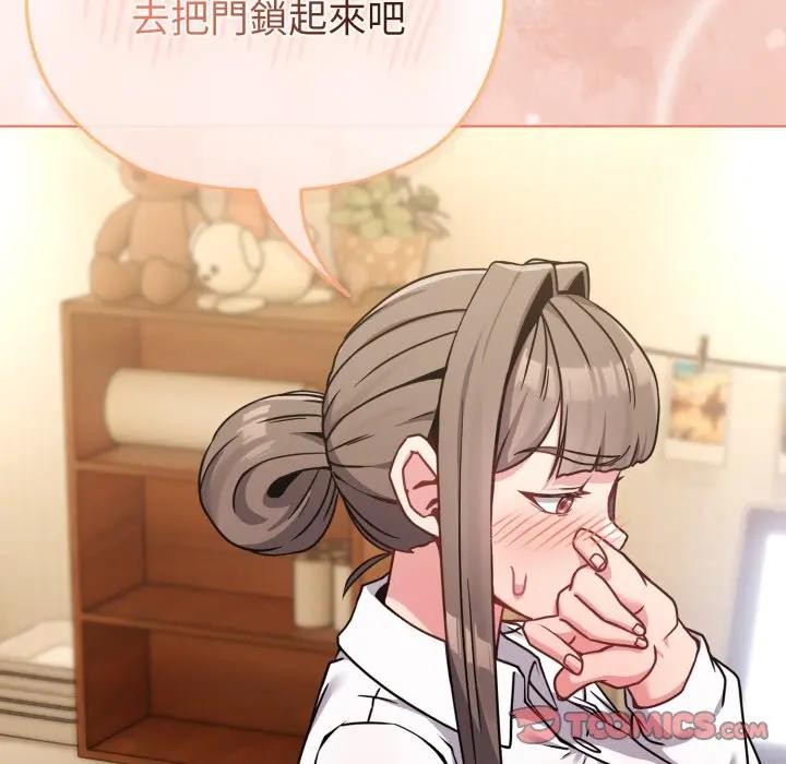 戀上年上的她第13話 第108頁