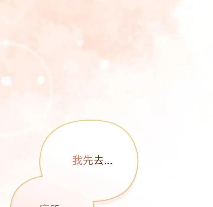 戀上年上的她第13話 第110頁