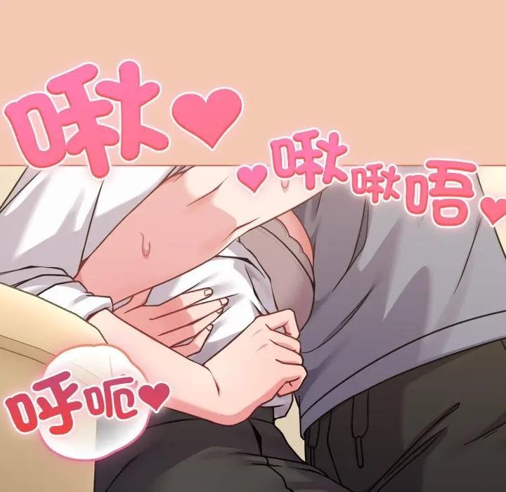 戀上年上的她第13話 第115頁