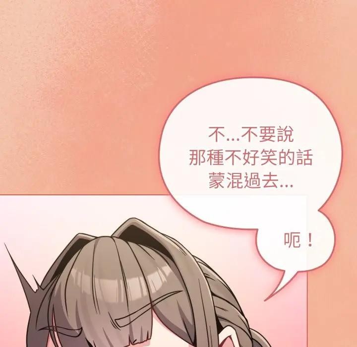 戀上年上的她第13話 第135頁