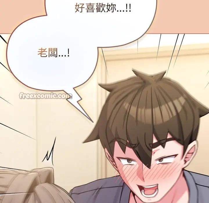 戀上年上的她第13話 第140頁