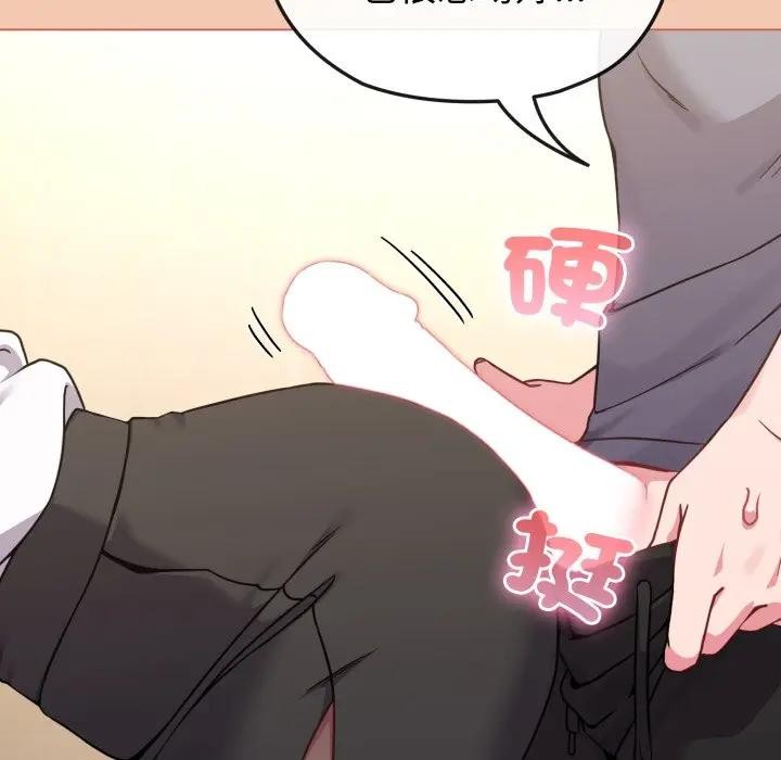 戀上年上的她第13話 第147頁