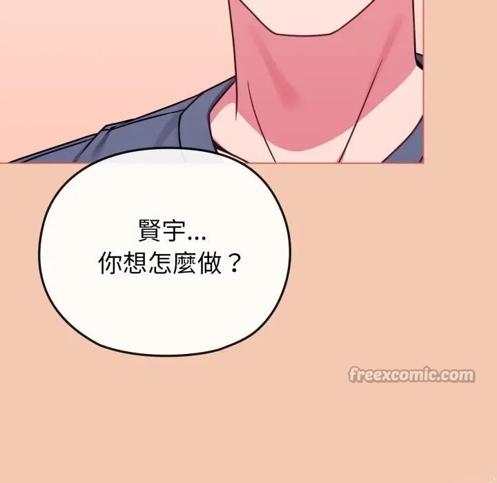 戀上年上的她第13話 第154頁