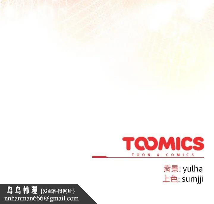 戀上年上的她第13話 第161頁