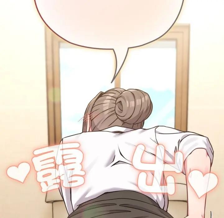 戀上年上的她第13話 第158頁