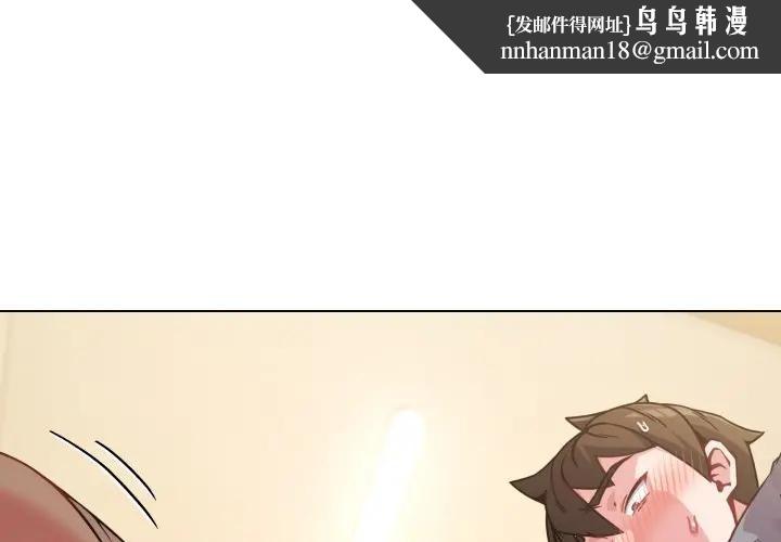 戀上年上的她第14話 第1頁