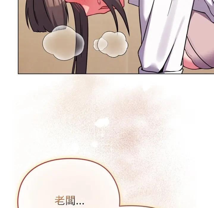 戀上年上的她第14話 第5頁