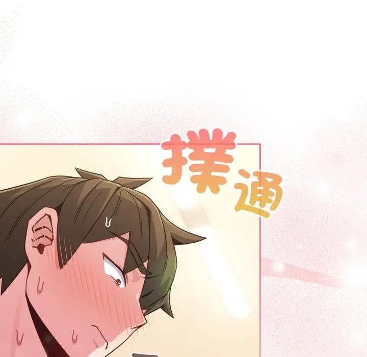 戀上年上的她第14話 第12頁