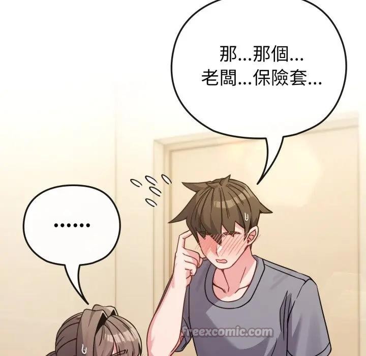 戀上年上的她第14話 第14頁