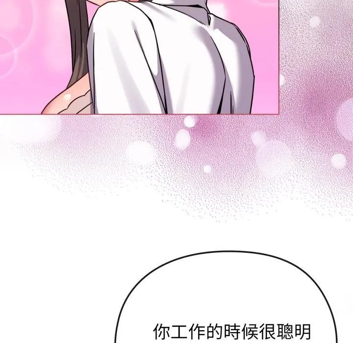 戀上年上的她第14話 第17頁