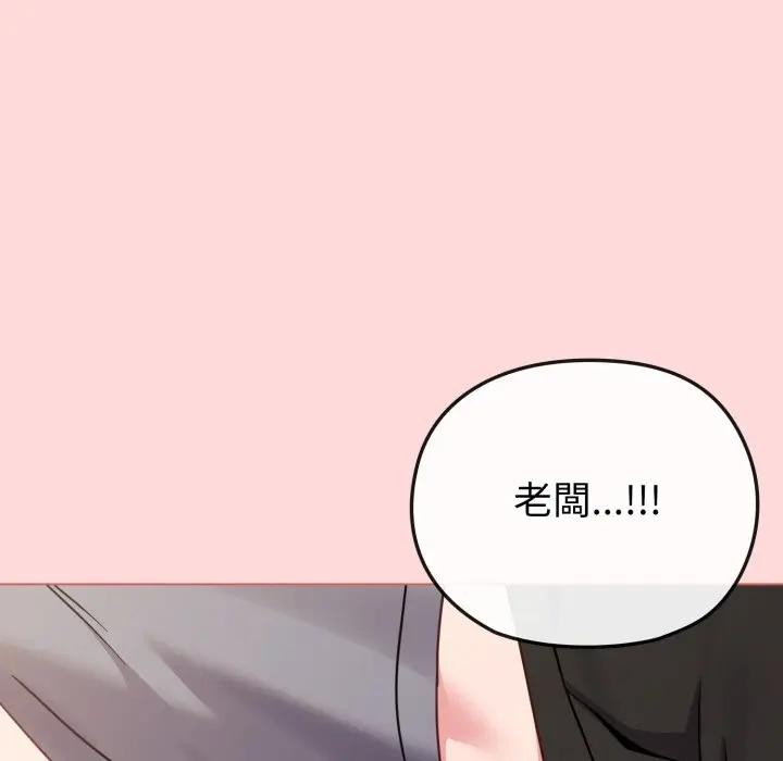 戀上年上的她第14話 第24頁