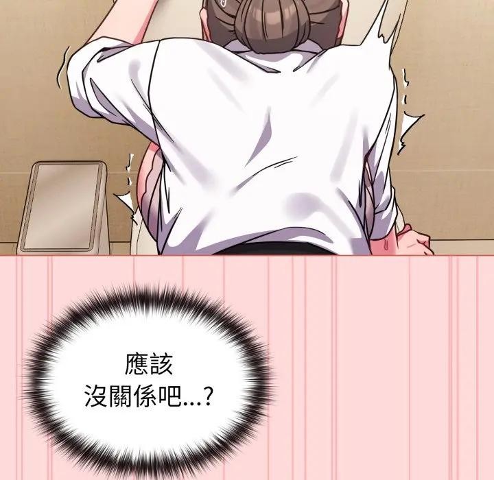 戀上年上的她第14話 第35頁