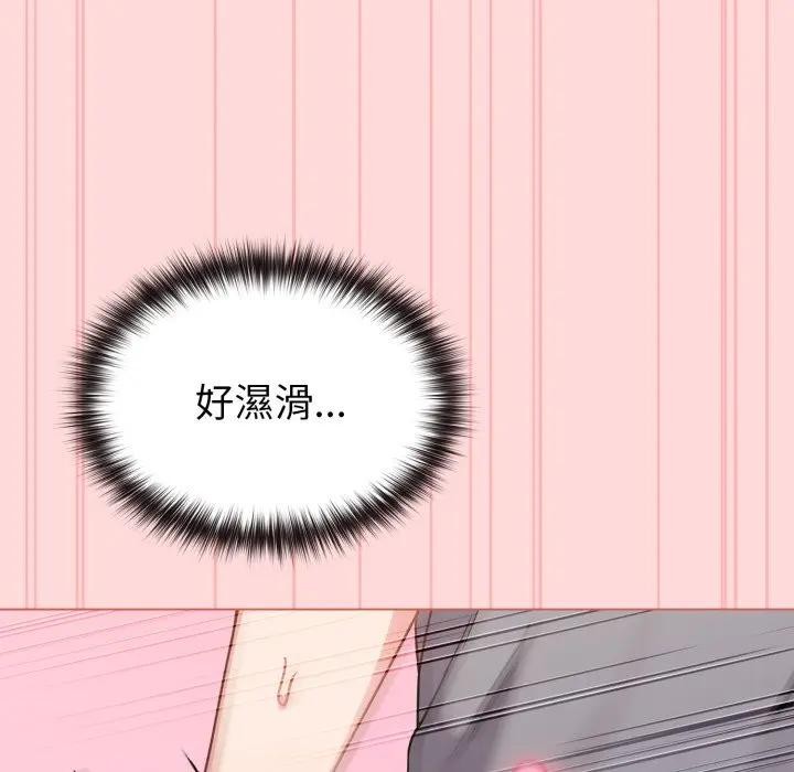 戀上年上的她第14話 第38頁