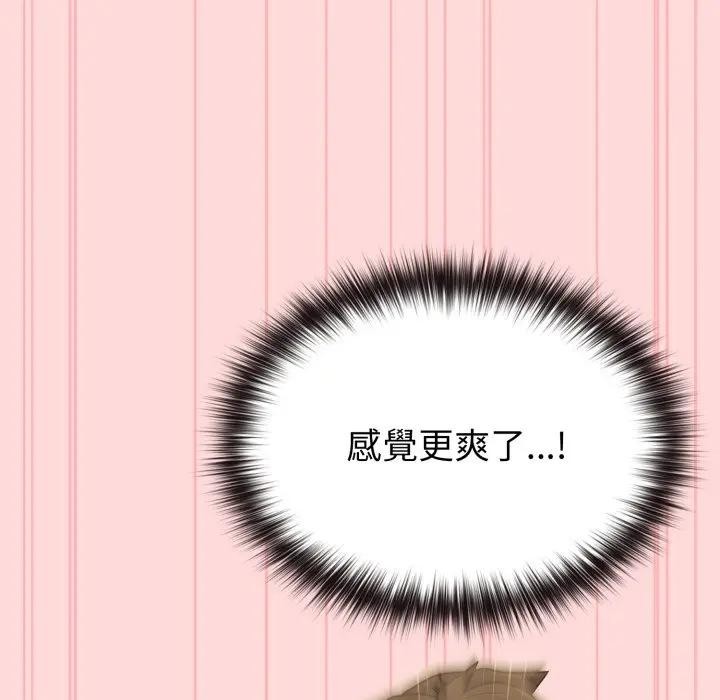 戀上年上的她第14話 第40頁