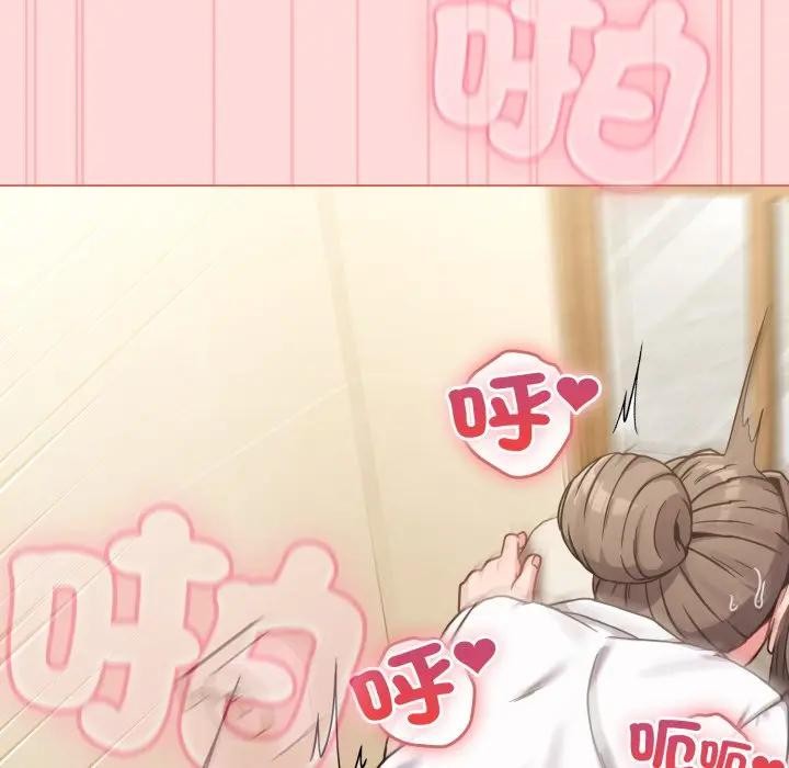 戀上年上的她第14話 第43頁