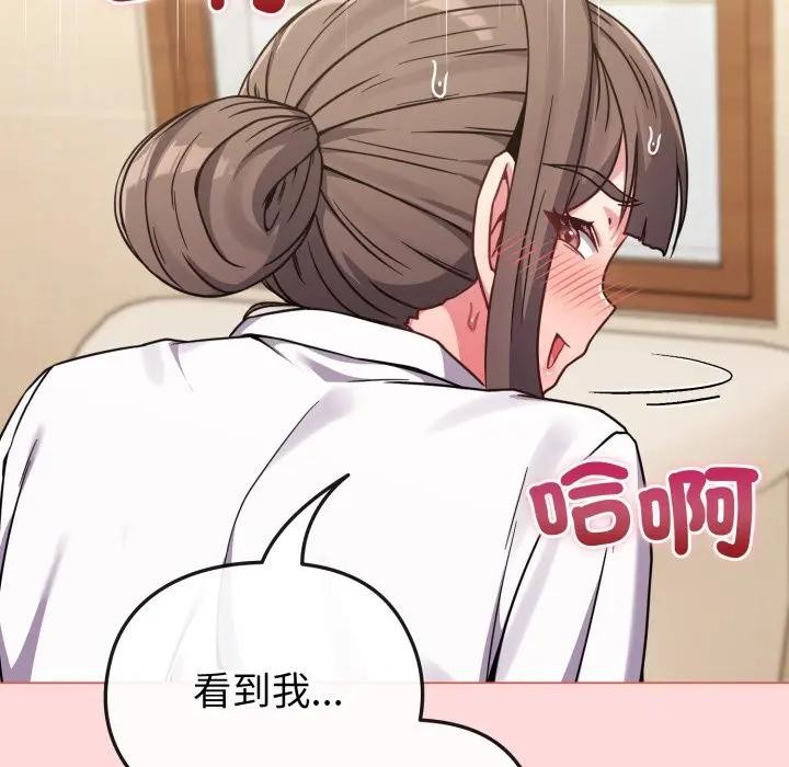 戀上年上的她第14話 第49頁