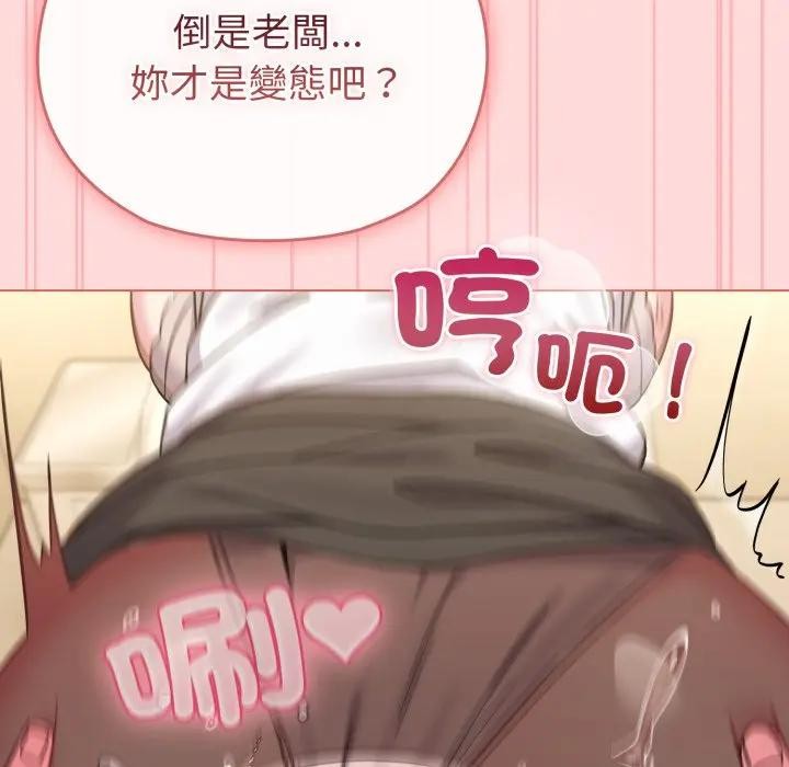 戀上年上的她第14話 第55頁