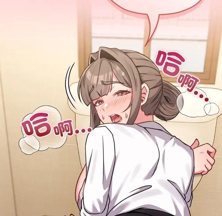 戀上年上的她第14話 第62頁