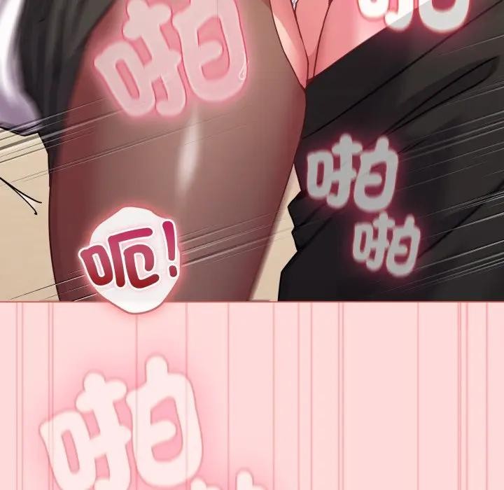 戀上年上的她第14話 第67頁