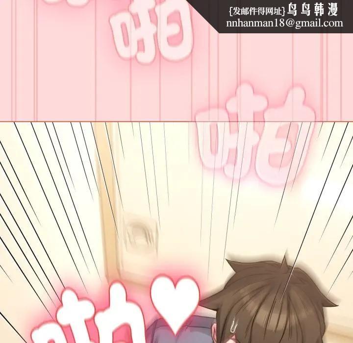 戀上年上的她第14話 第68頁