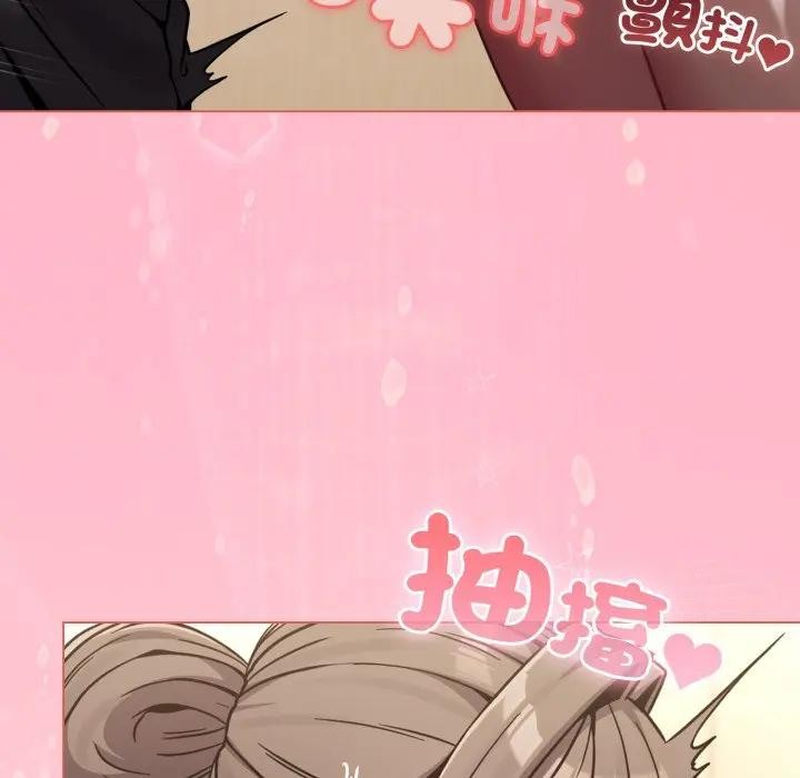 戀上年上的她第14話 第75頁