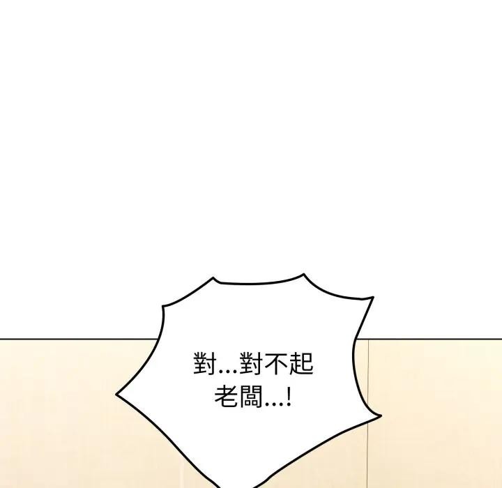 戀上年上的她第14話 第82頁