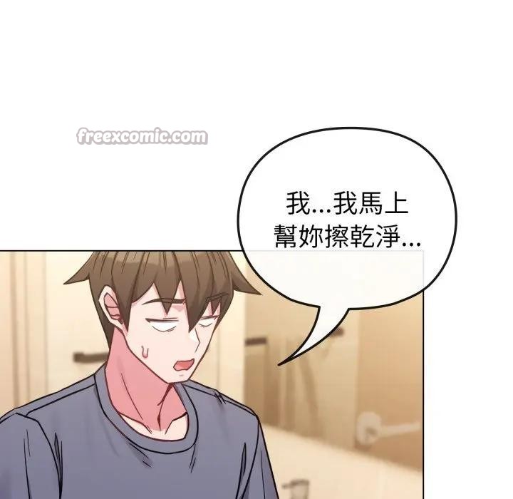 戀上年上的她第14話 第84頁