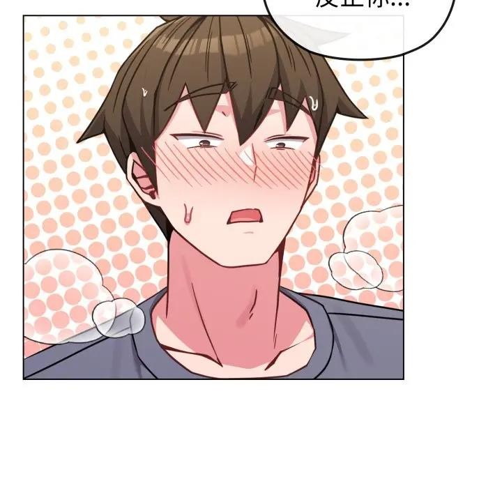 戀上年上的她第14話 第88頁