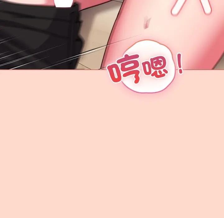 戀上年上的她第14話 第107頁