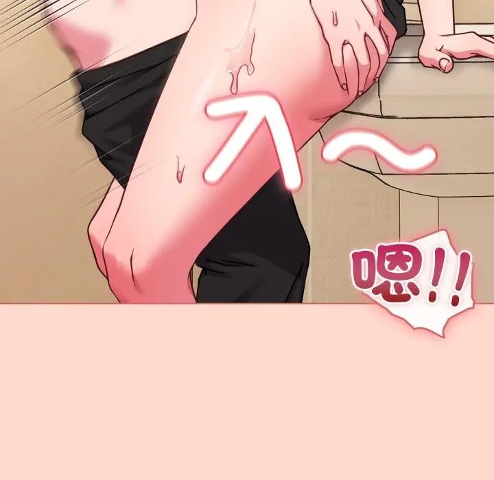 戀上年上的她第14話 第110頁