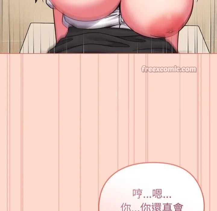 戀上年上的她第14話 第126頁