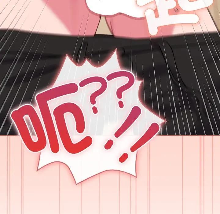 戀上年上的她第14話 第133頁