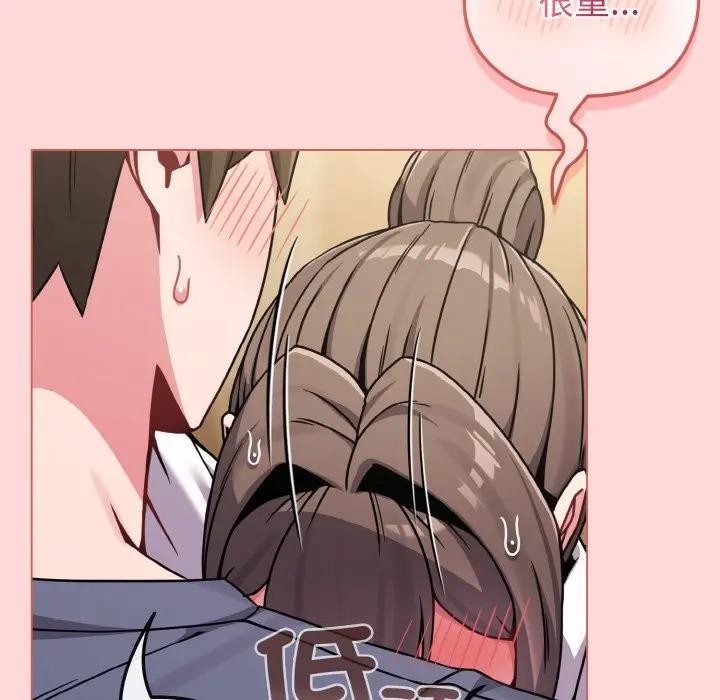 戀上年上的她第15話 第10頁