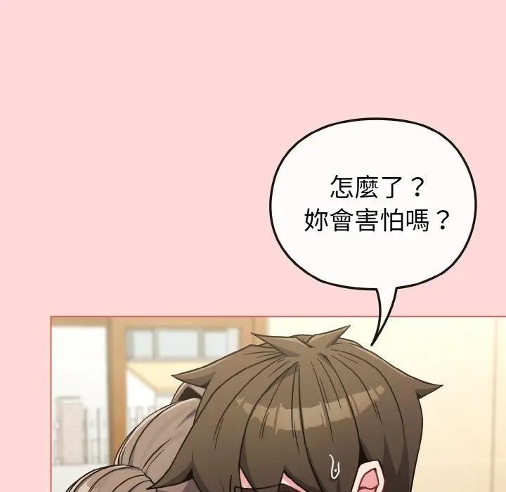 戀上年上的她第15話 第7頁