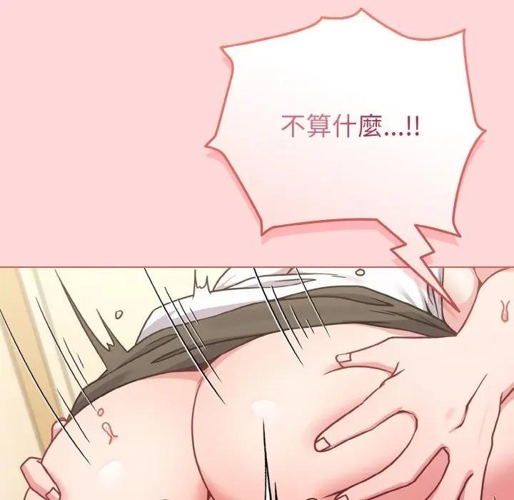 戀上年上的她第15話 第17頁