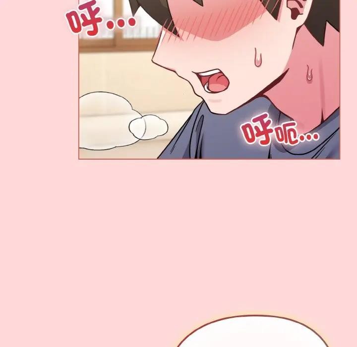 戀上年上的她第15話 第23頁