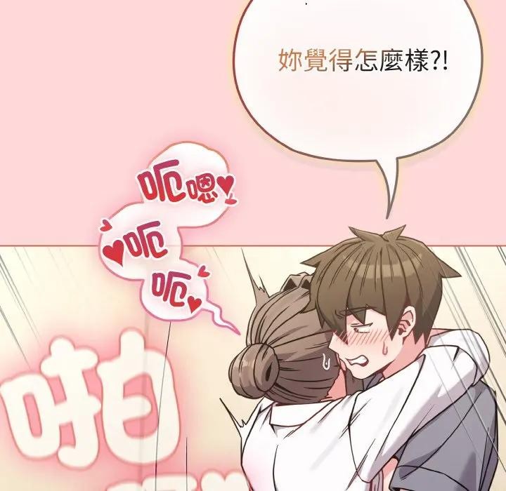 戀上年上的她第15話 第24頁