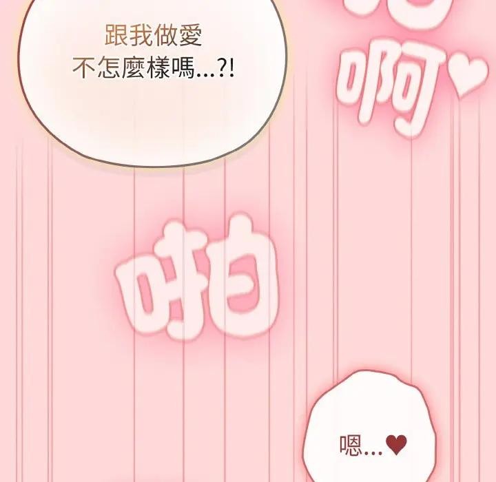 戀上年上的她第15話 第26頁