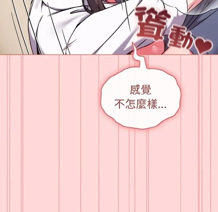 戀上年上的她第15話 第30頁