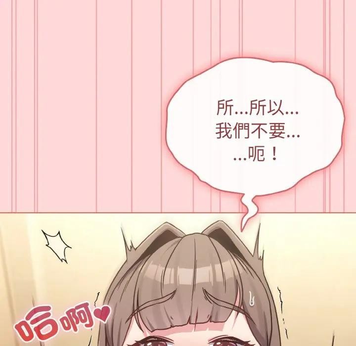 戀上年上的她第15話 第31頁