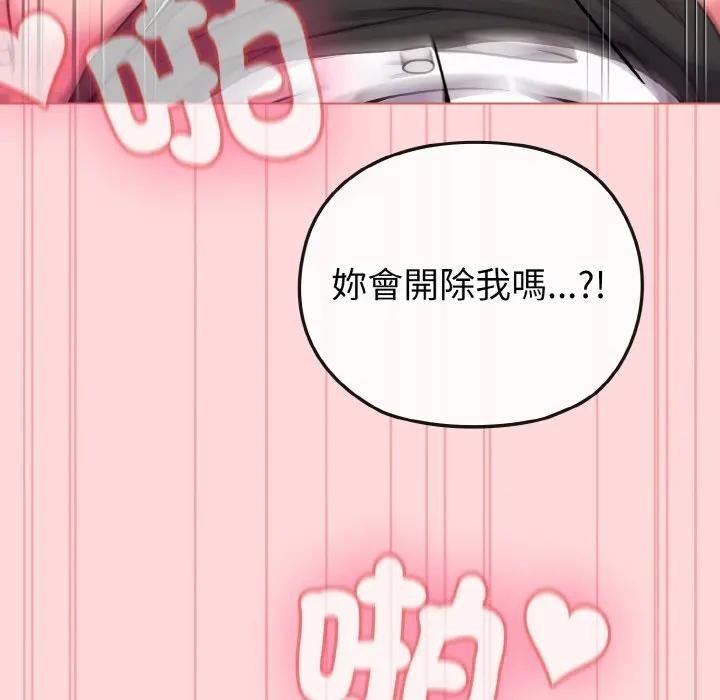 戀上年上的她第15話 第39頁